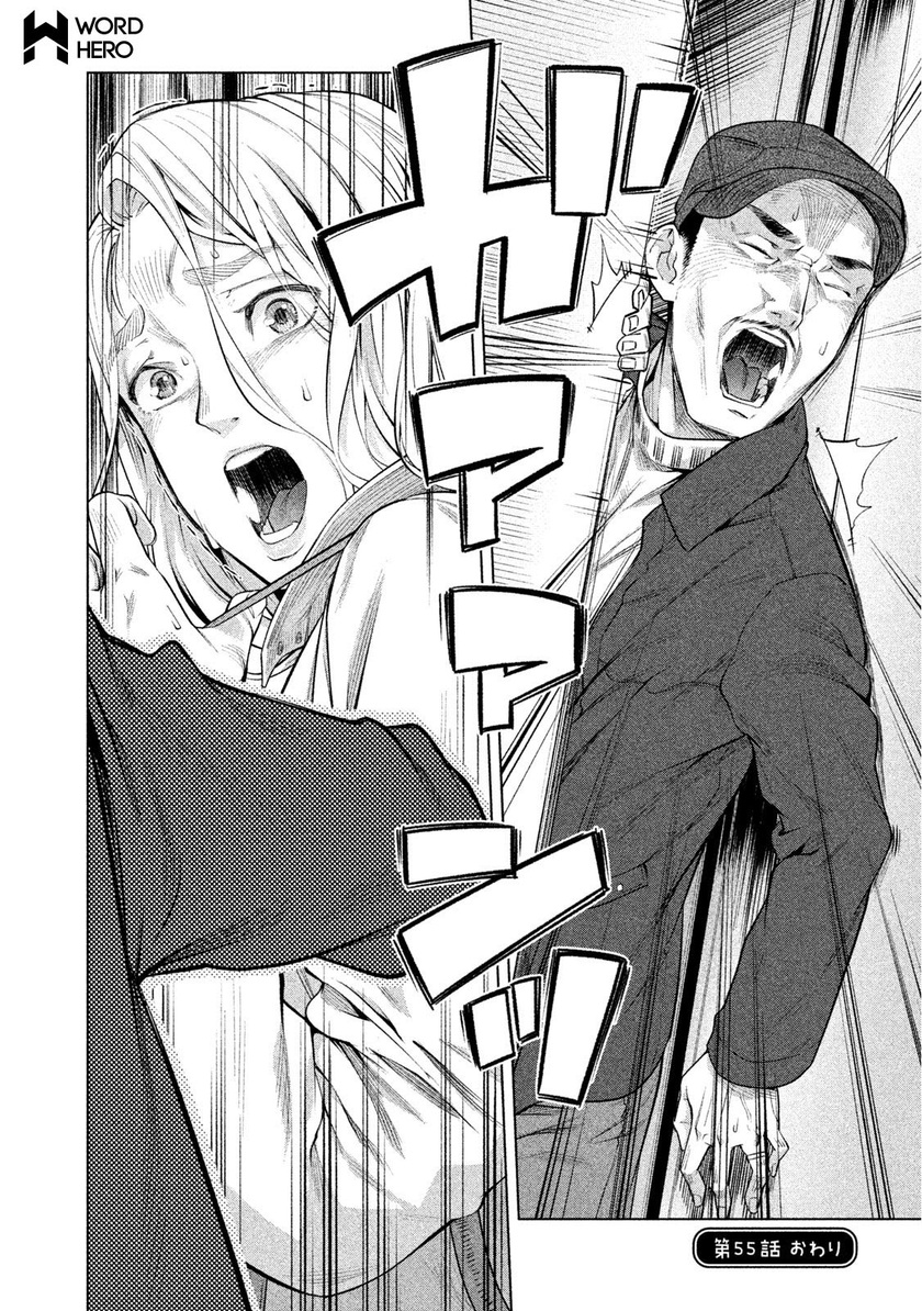 Bimajyo no Ayano-san Chapter 55 Gambar 5